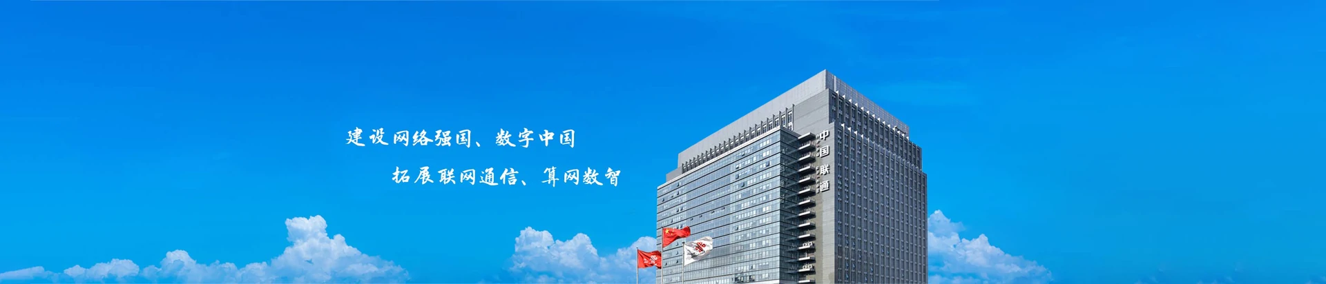 深泽县联通宽带