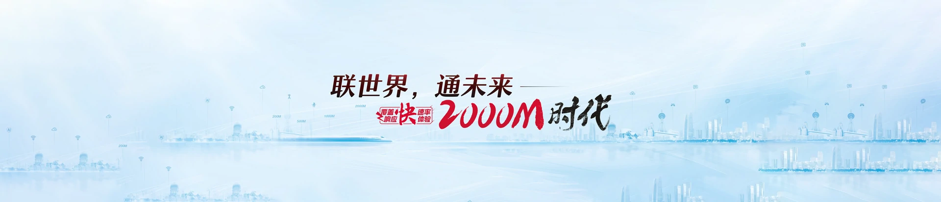 深泽县联通宽带