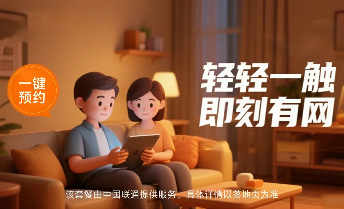 深泽县中国联通