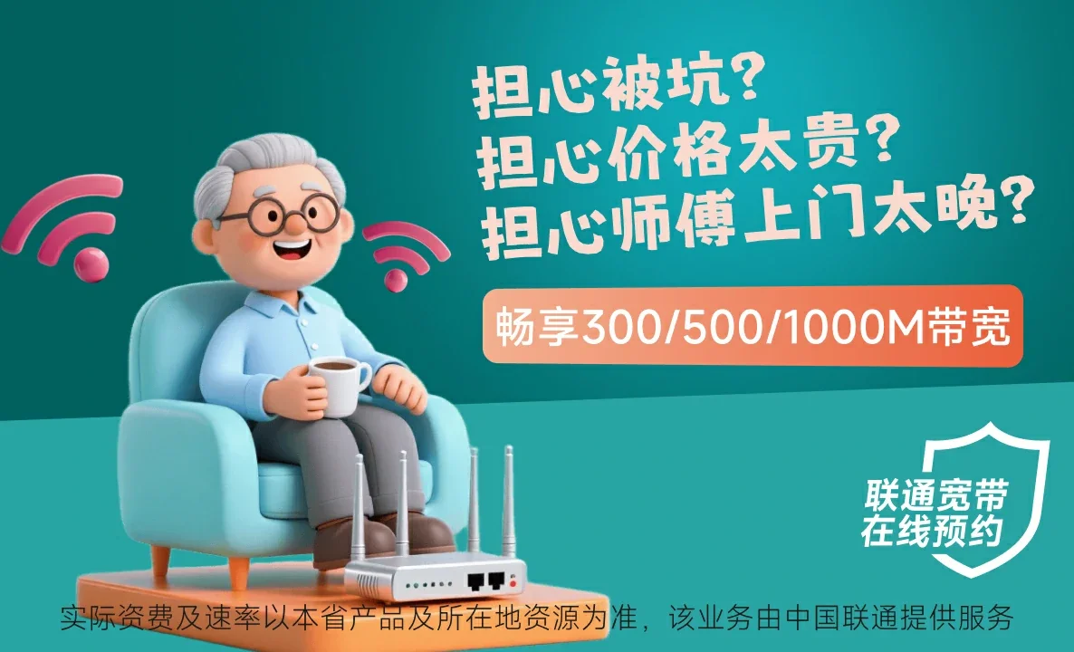 深泽县中国联通